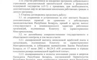 Соглашение-на-2025-2027-г.г - 0004